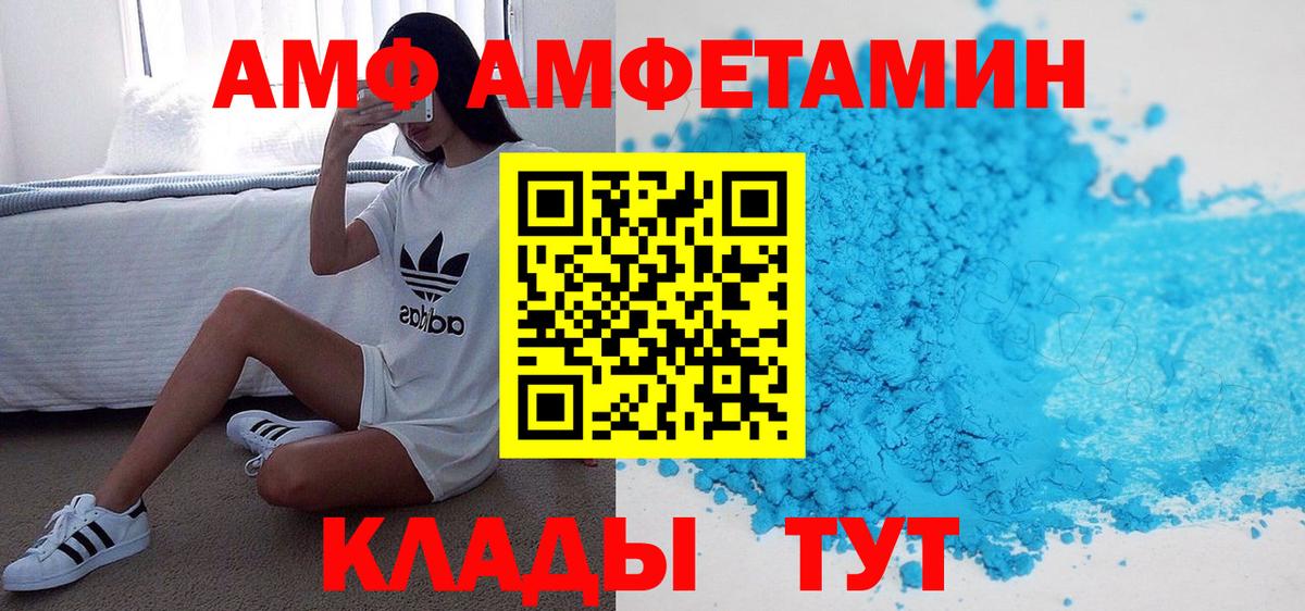 Amphetamine 98% Краснокамск