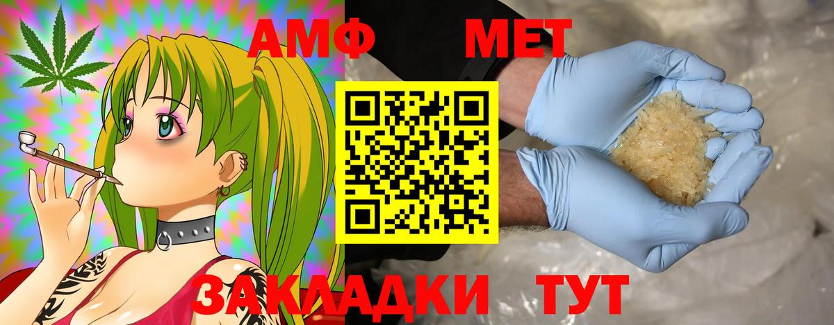 АМФ Розовый  Вход с VPN  Амфетамин  Краснокамск 