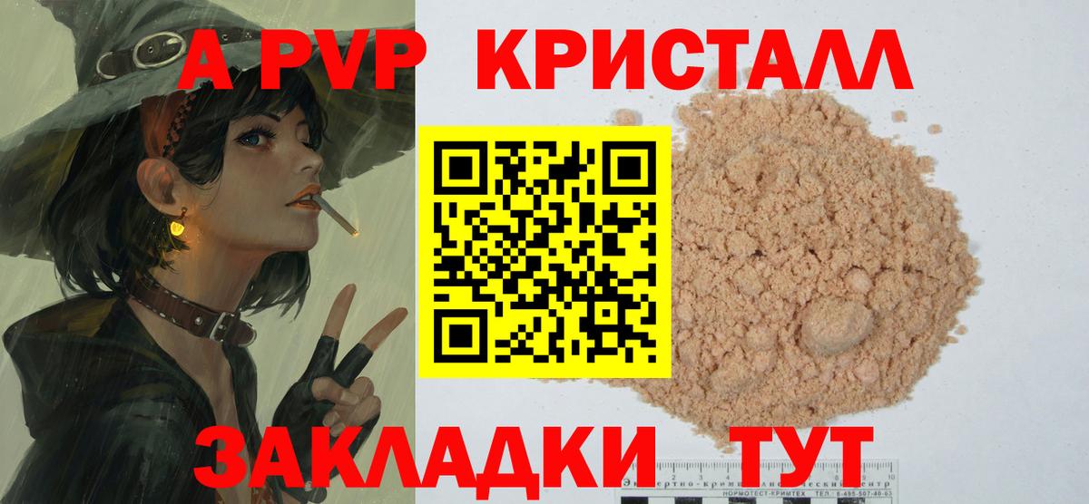 Альфа ПВП Crystall  Alfa_PVP СК  Краснокамск  Вход с VPN 