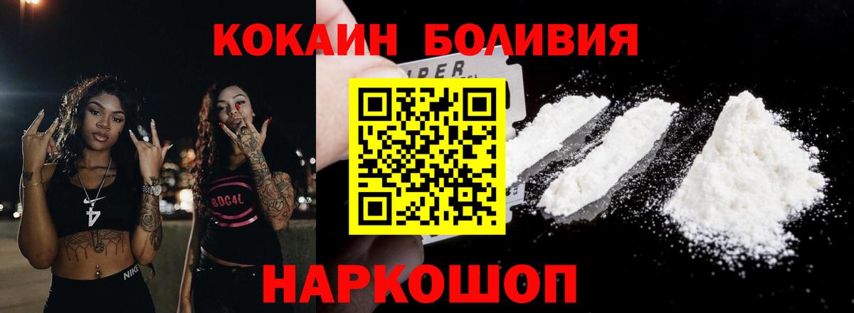 Краснокамск  COCAIN Боливия  Кокаин  купить  сайты  Вход с VPN 