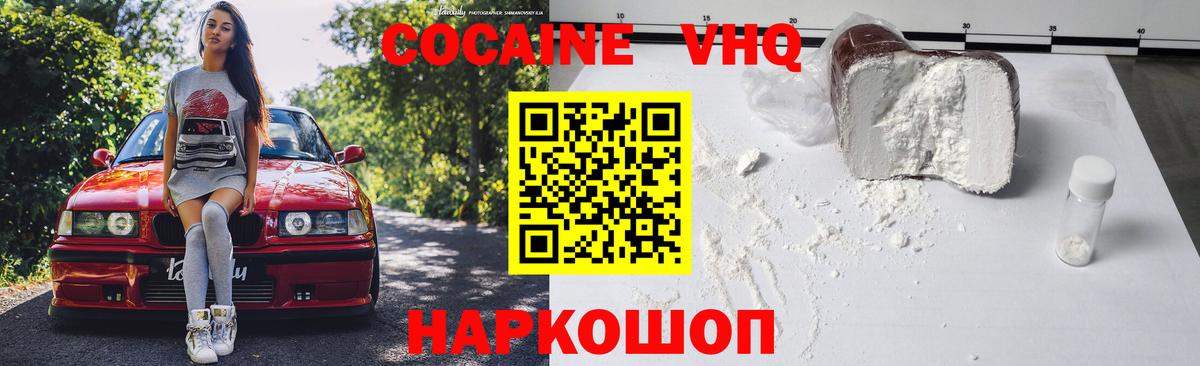 Кокаин 98% Краснокамск