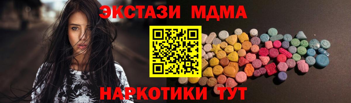 Экстази  ЭКСТАЗИ ешки  Ecstasy 99%  Вход с VPN  Краснокамск 