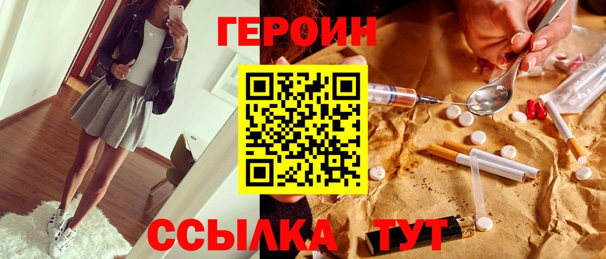 Краснокамск  Героин белый  Вход с VPN 