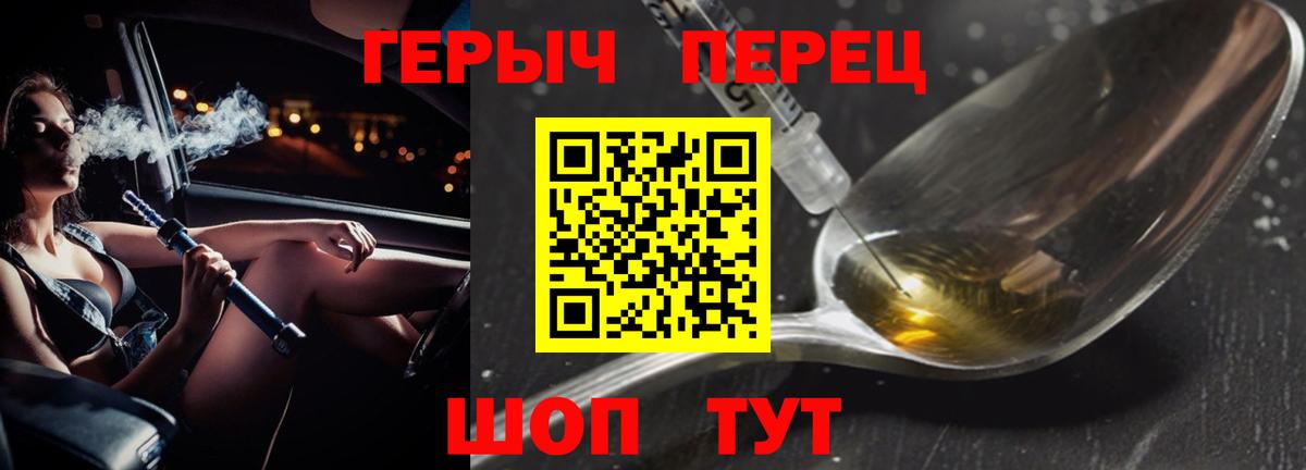 Героин герыч Краснокамск