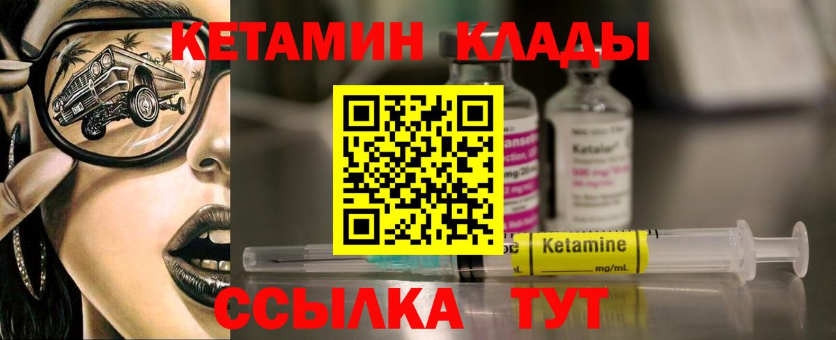 КЕТАМИН ketamine  Кетамин VHQ  Вход с VPN  Краснокамск 