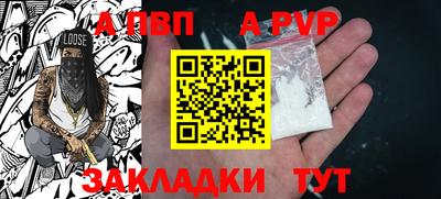 apvp Гусь-Хрустальный