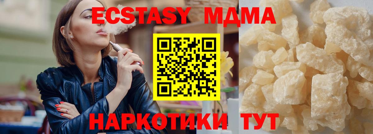 МДМА  Вход с VPN  Краснокамск  MDMA Molly  МДМА кристаллы 