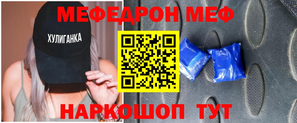 МЕФ  МЕФ  Меф мяу мяу  Вход с VPN  МЯУ-МЯУ кристаллы  Краснокамск 