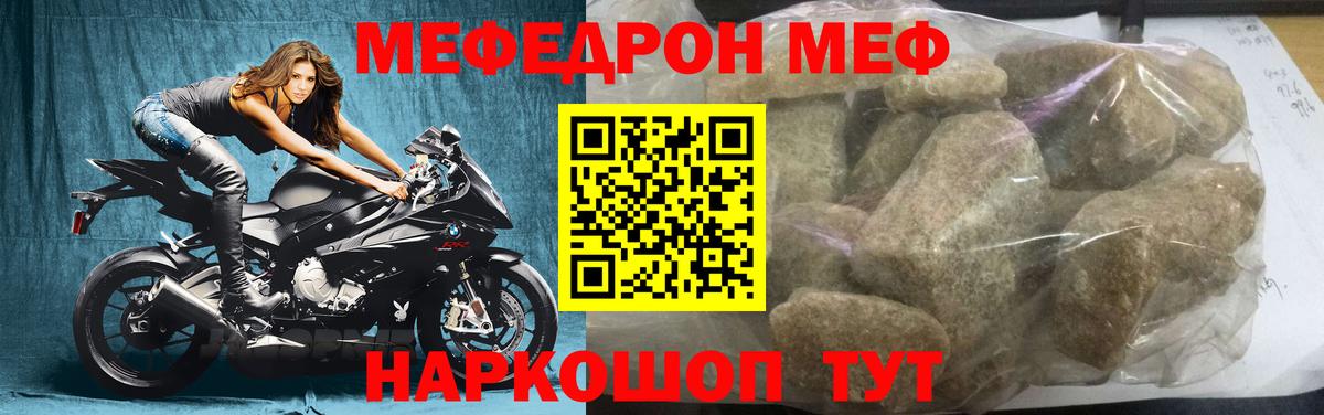 МЕФ мука Краснокамск
