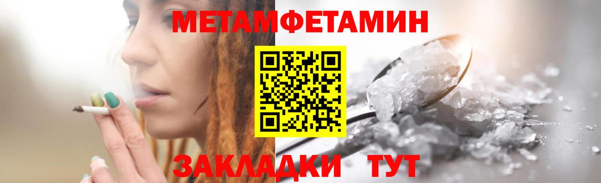 МЕТАМФЕТАМИН витя Краснокамск