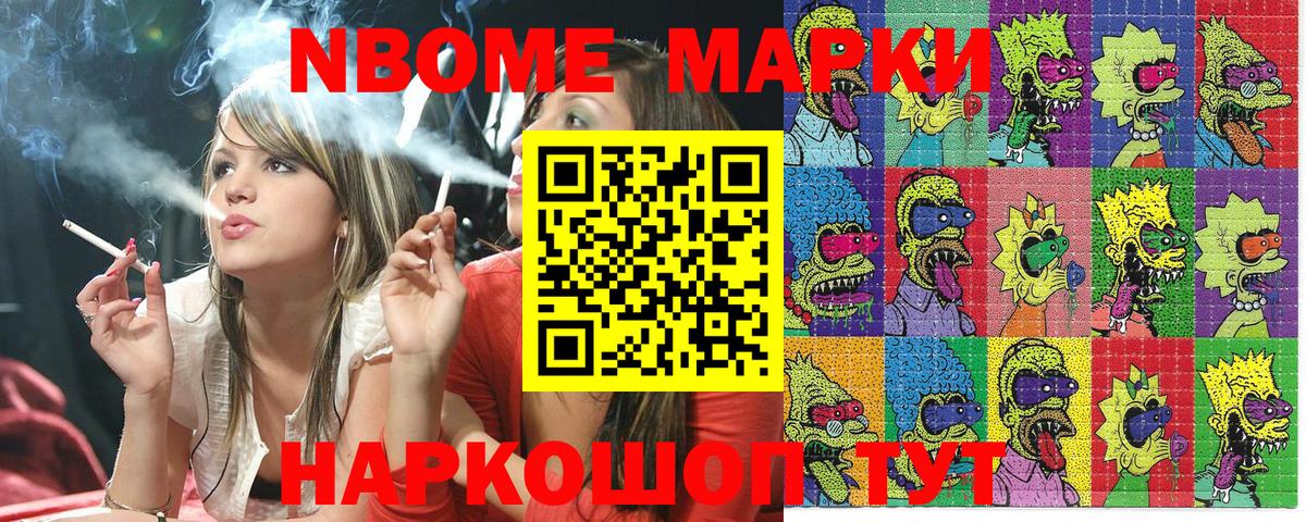 Марки 25I-NBOMe 1500мкг Краснокамск