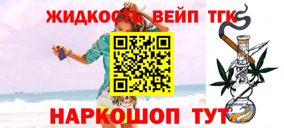 ТГК вейп Краснокамск