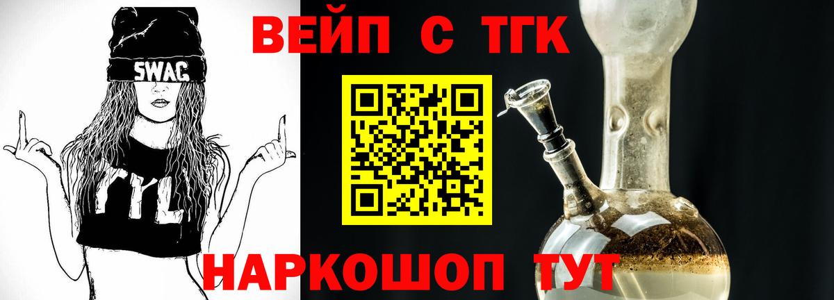 Краснокамск  Дистиллят ТГК концентрат  Вход с VPN  Дистиллят ТГК жижа 