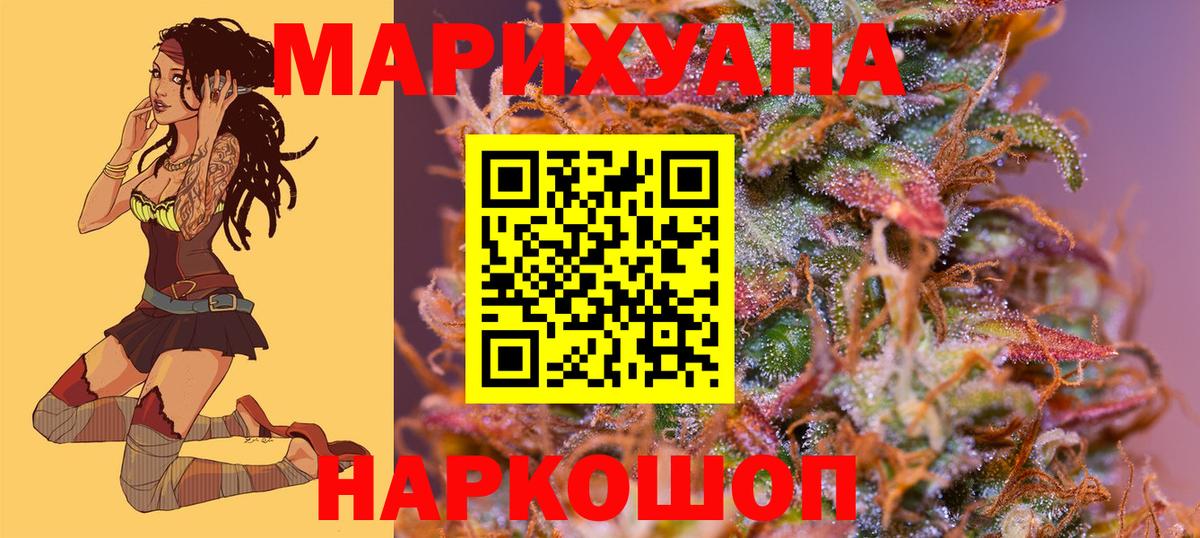 Марихуана White Widow  МАРИХУАНА LSD WEED  Краснокамск  Канабис планчик  Бошки марихуана OG Kush  Вход с VPN 